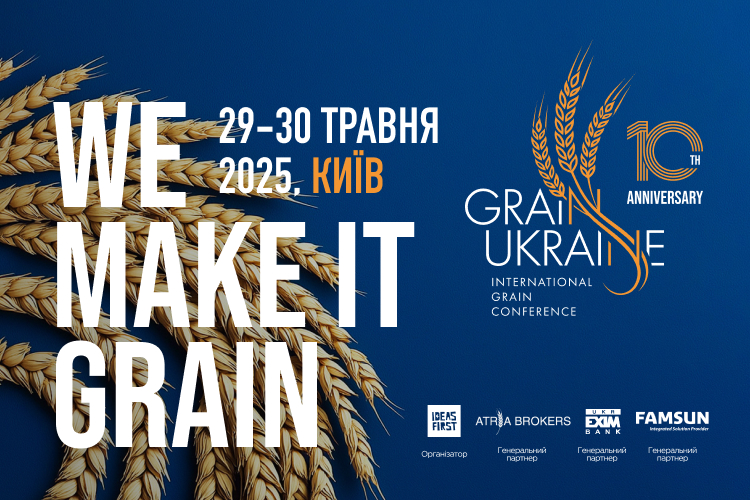 Grain Ukraine 2025: агросектор у пошуках нової маржинальності