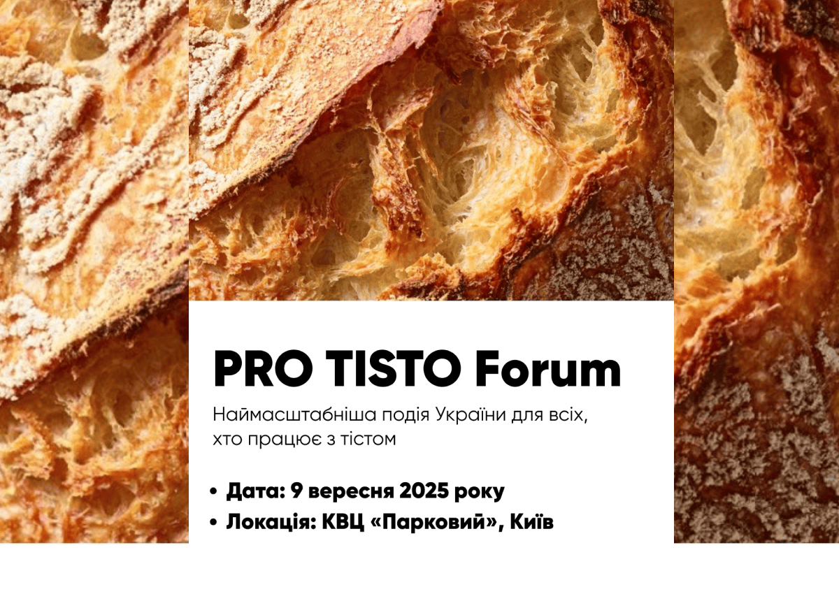 Вперше в Україні: форум PRO TISTO 2025, що об’єднає всіх майстрів тіста, відбудеться 9 вересня у Києві
