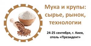Борошно та крупи: сировина, ринок, технології
