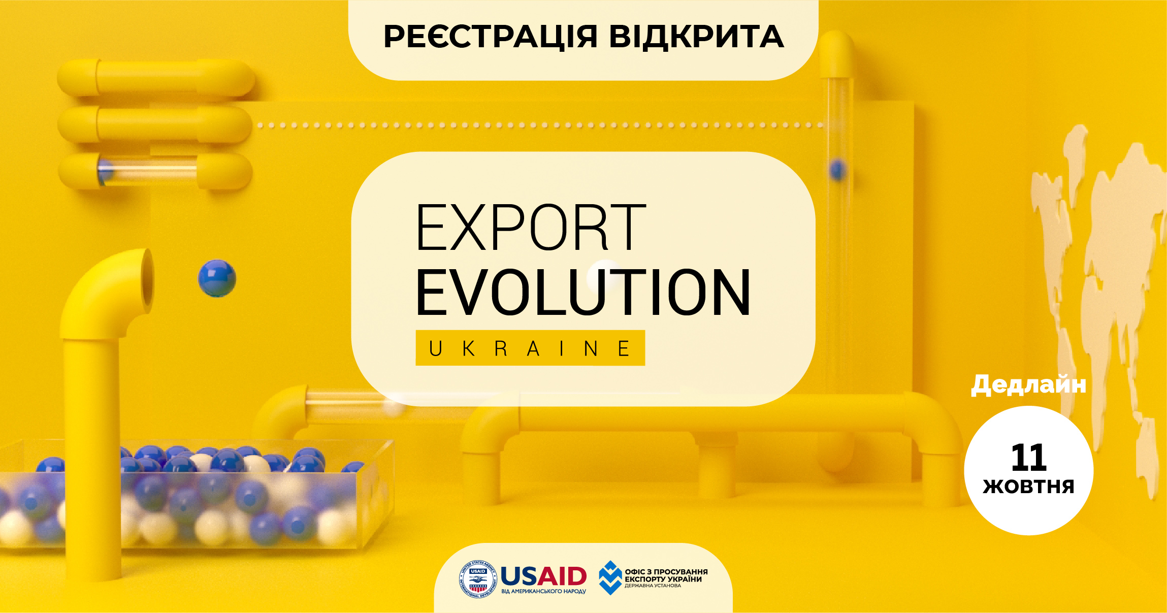 Заохочуємо експортерів з регіонів розвивати навички та виходити на міжнародні ринки!