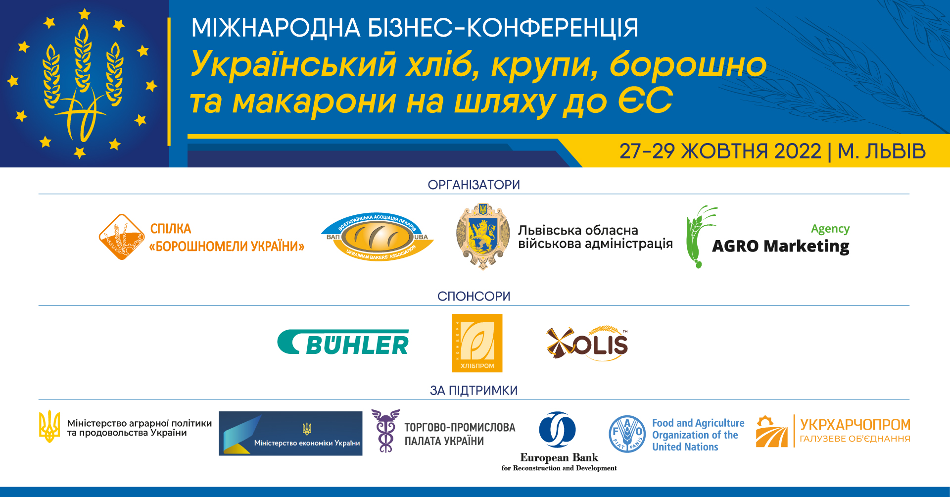 Міжнародна конференція «Український хліб, крупи, борошно та макарони на шляху до ЄС» відбудеться 27-29 жовтня у Львові
