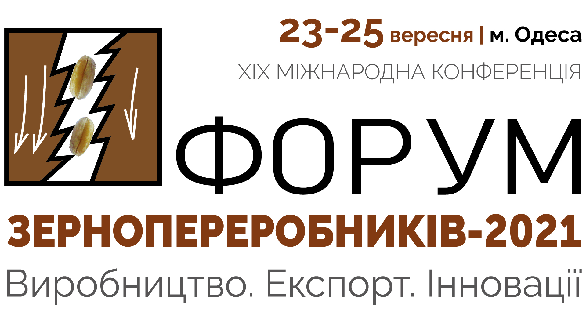 Лідери галузі хлібопродуктів зберуться 23 вересня в Одесі на «Форумі зернопереробників-2021»