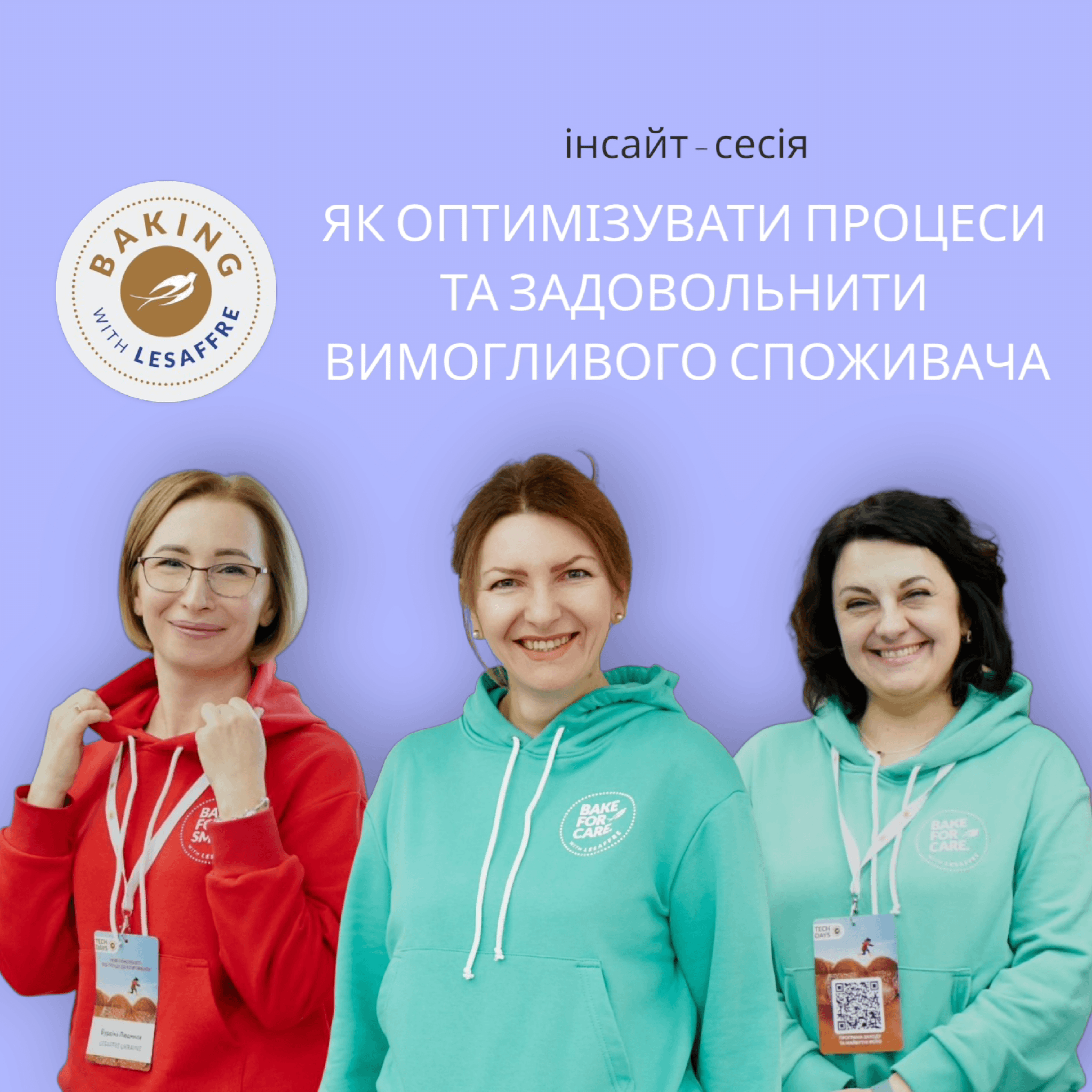 Lesaffre Україна на форумі «Хлібна індустрія – 2025»