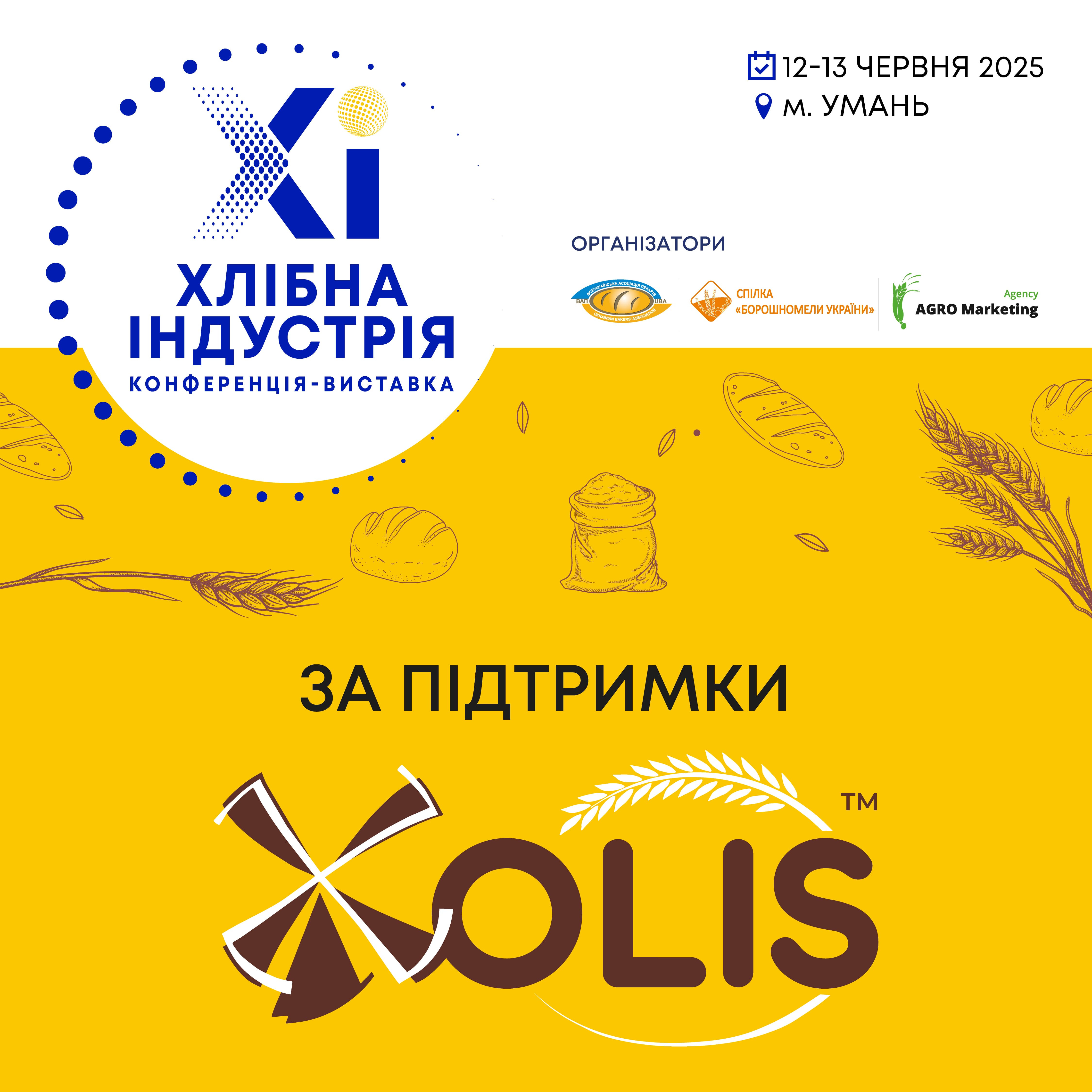 Компанія OLIS надає підтримку бізнес-форуму «Хлібна індустрія – 2025»